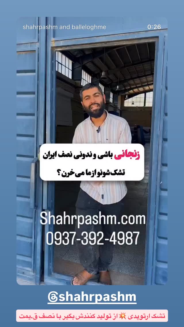  جدید ترین استوری اینستاگرام بهنام حیدری