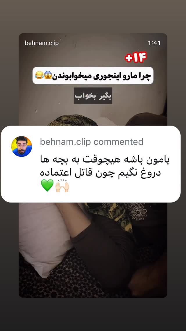  جدید ترین استوری اینستاگرام بهنام حیدری