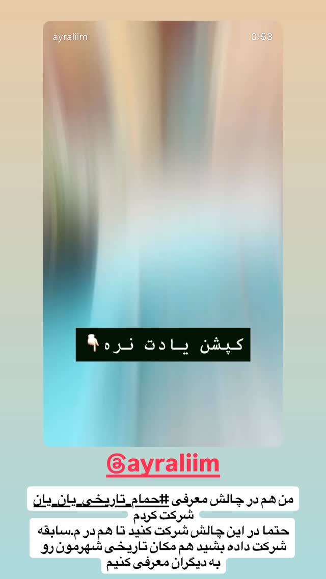  جدید ترین استوری اینستاگرام بهنام حیدری