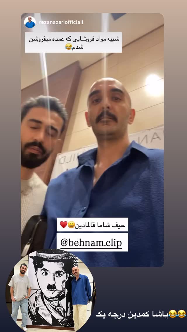  جدید ترین استوری اینستاگرام بهنام حیدری