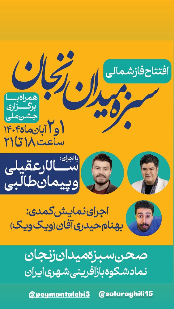  جدید ترین استوری اینستاگرام بهنام حیدری