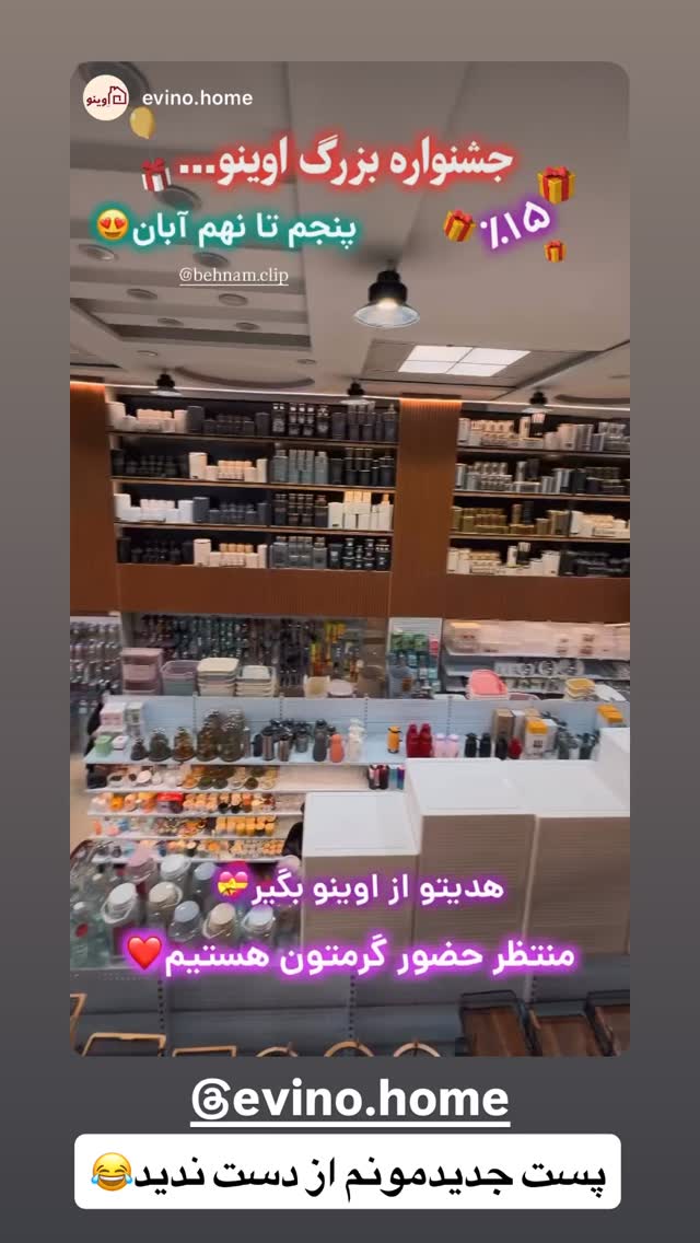  جدید ترین استوری اینستاگرام بهنام حیدری