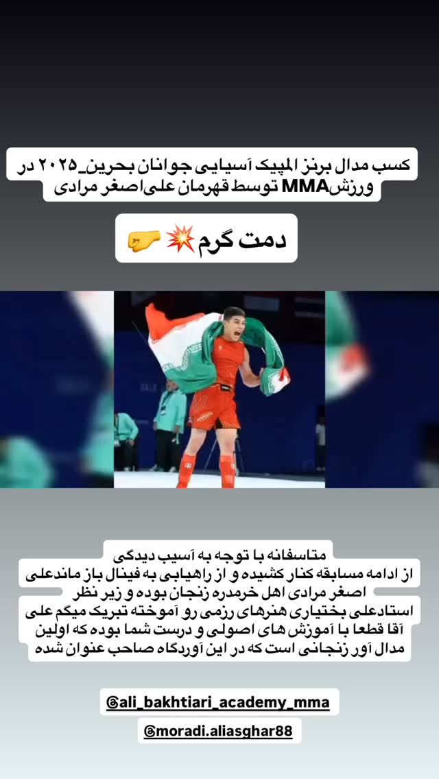  جدید ترین استوری اینستاگرام بهنام حیدری