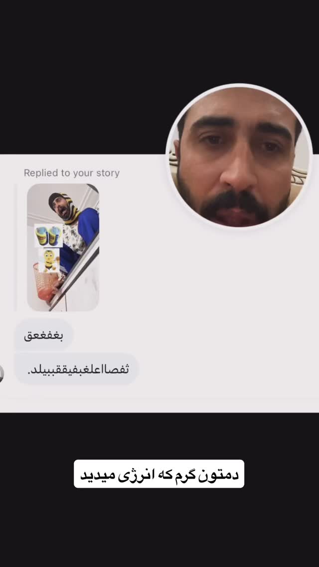  جدید ترین استوری اینستاگرام بهنام حیدری