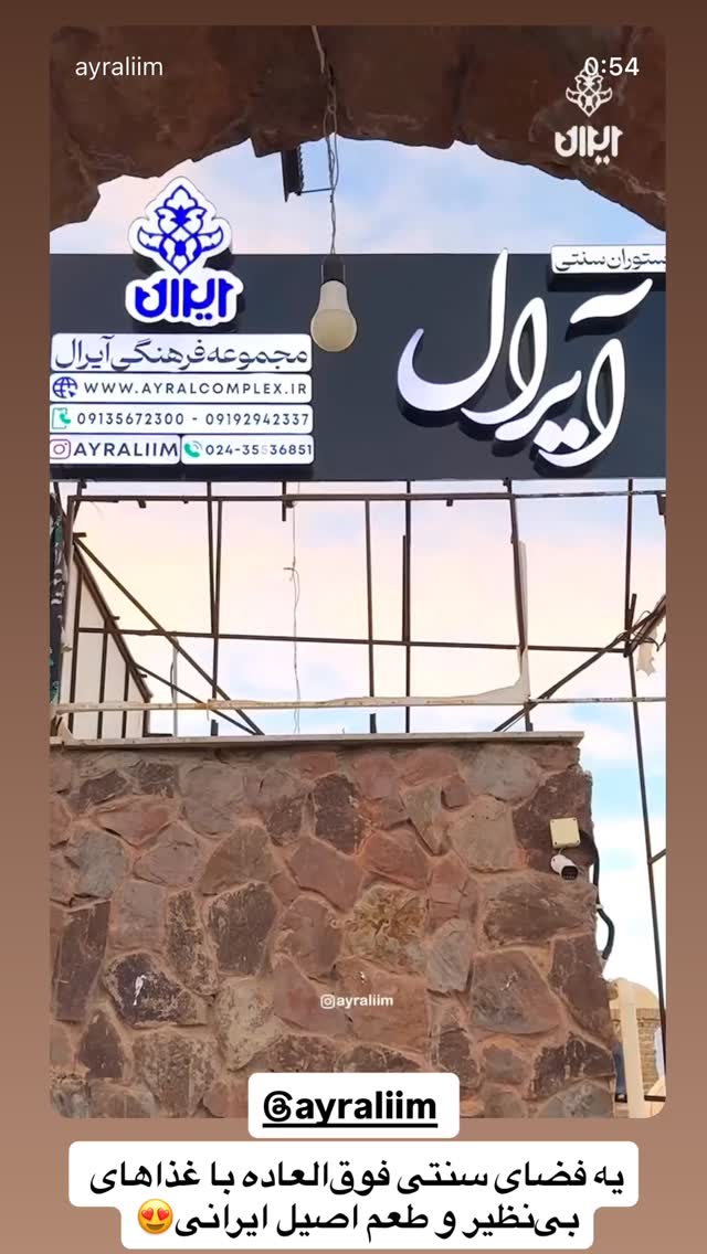  جدید ترین استوری اینستاگرام بهنام حیدری