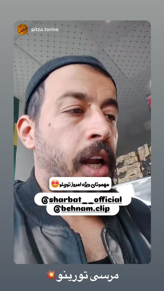  جدید ترین استوری اینستاگرام بهنام حیدری