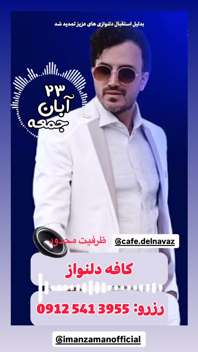  جدید ترین استوری اینستاگرام بهنام حیدری