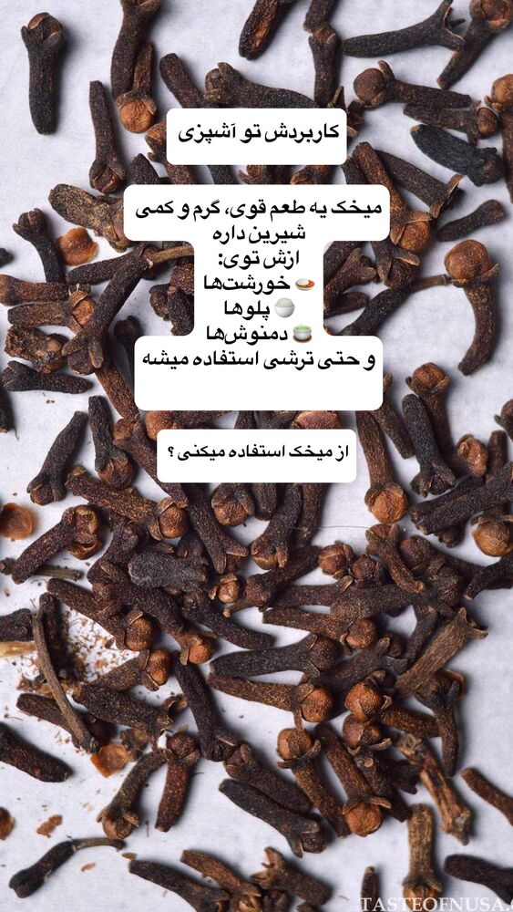  جدید ترین استوری اینستاگرام آشپزی با بهنام