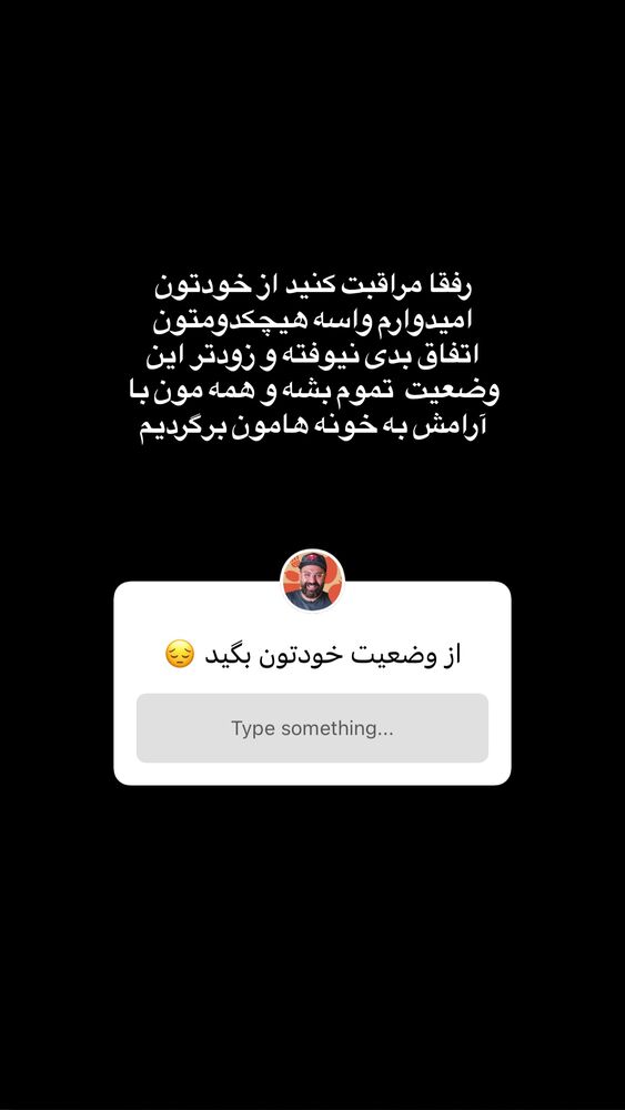  جدید ترین استوری اینستاگرام آشپزی با بهنام