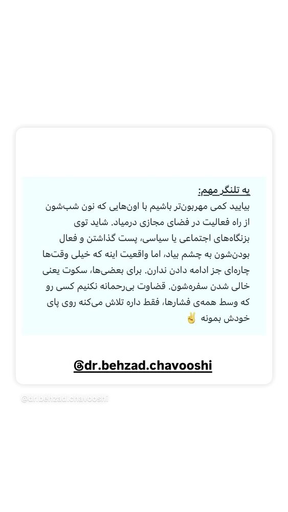  جدید ترین استوری اینستاگرام آشپزی با بهنام