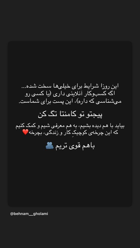  جدید ترین استوری اینستاگرام آشپزی با بهنام