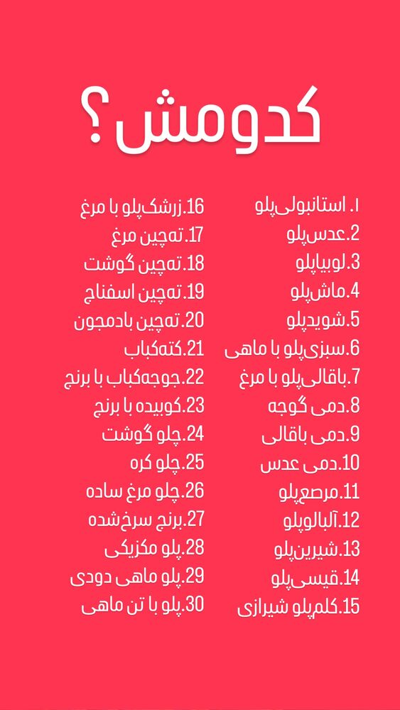  جدید ترین استوری اینستاگرام آشپزی با بهنام