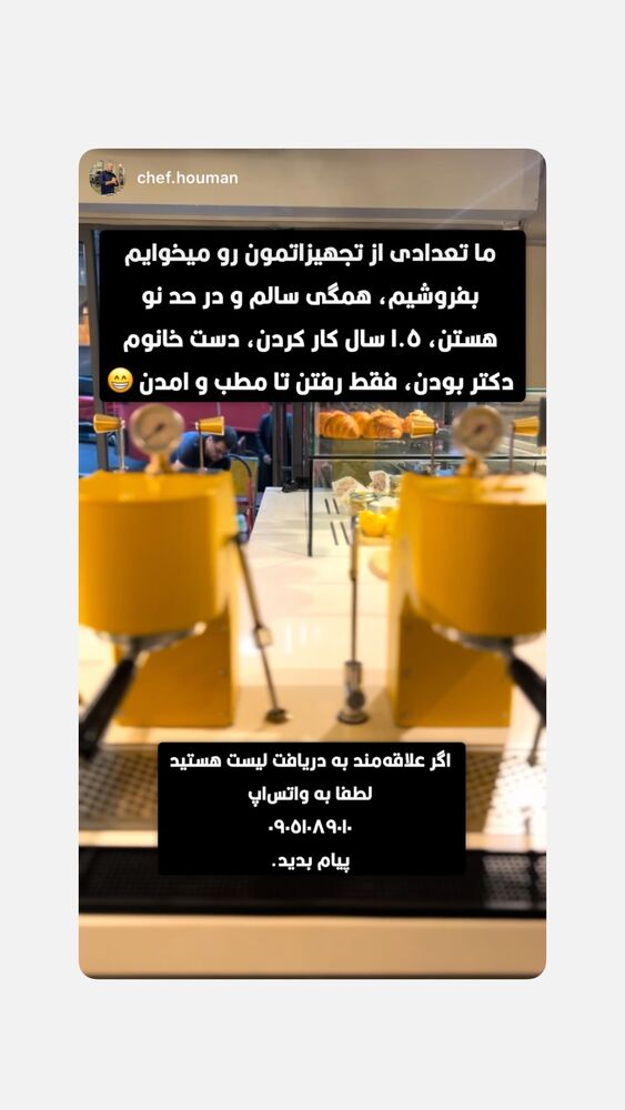  جدید ترین استوری اینستاگرام آشپزی با بهنام