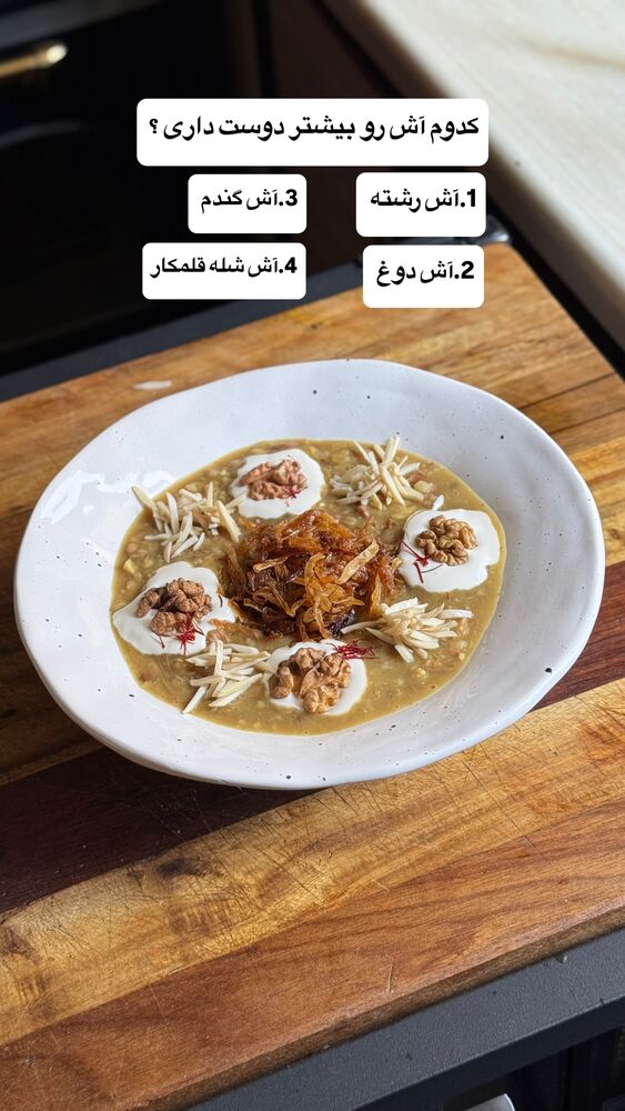  جدید ترین استوری اینستاگرام آشپزی با بهنام