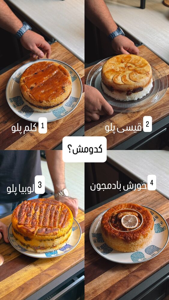  جدید ترین استوری اینستاگرام آشپزی با بهنام