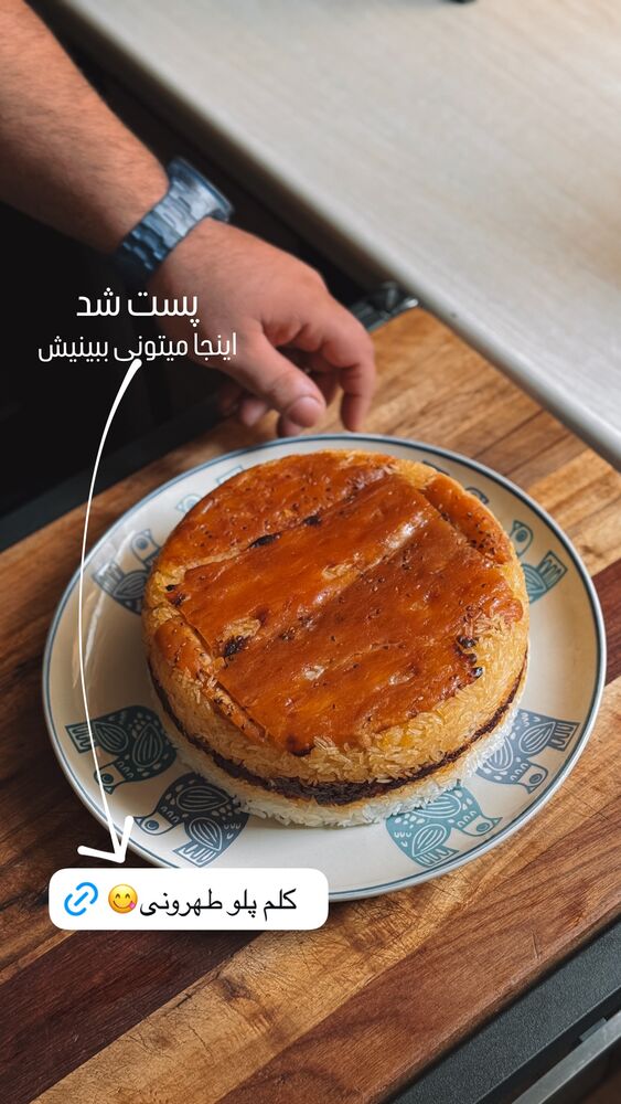  جدید ترین استوری اینستاگرام آشپزی با بهنام