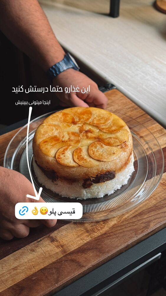  جدید ترین استوری اینستاگرام آشپزی با بهنام