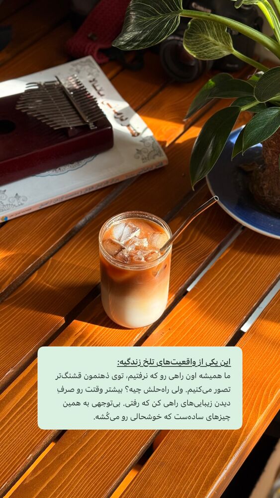  جدید ترین استوری اینستاگرام آشپزی با بهنام
