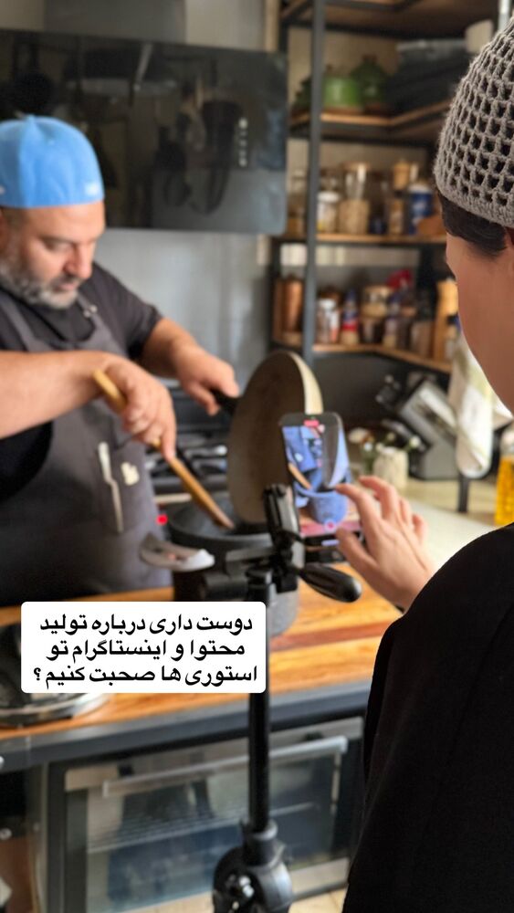  جدید ترین استوری اینستاگرام آشپزی با بهنام