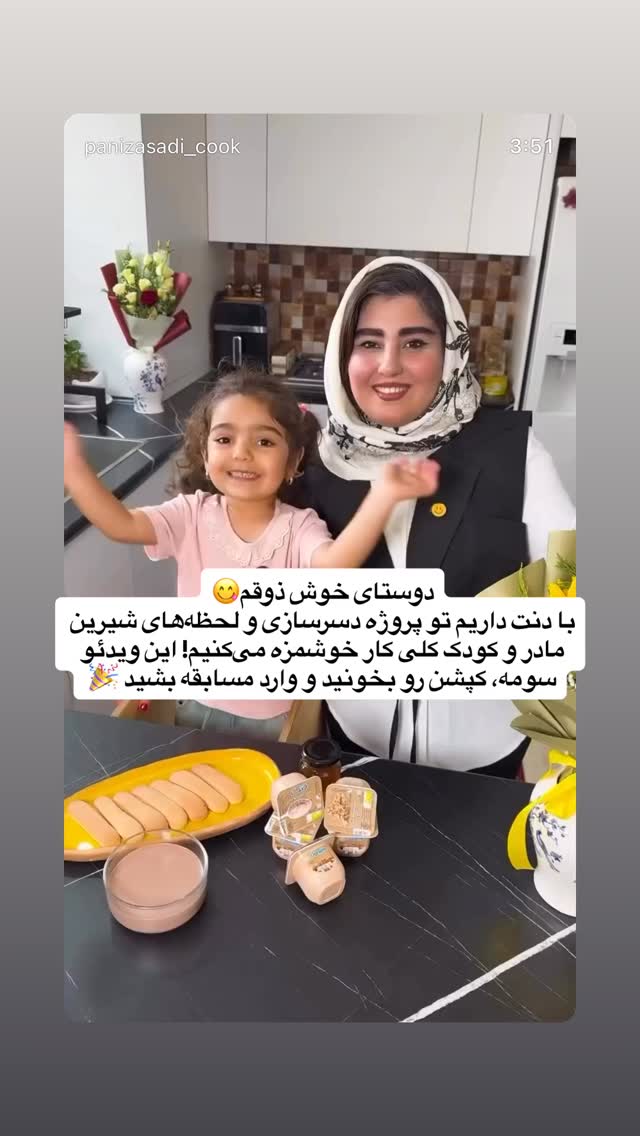 جدید ترین استوری اینستاگرام آشپزی با بهنام