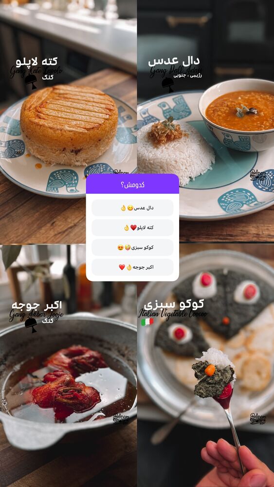  جدید ترین استوری اینستاگرام آشپزی با بهنام