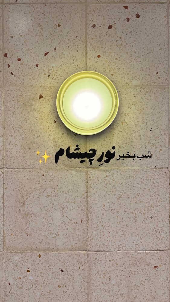  جدید ترین استوری اینستاگرام آشپزی با بهنام