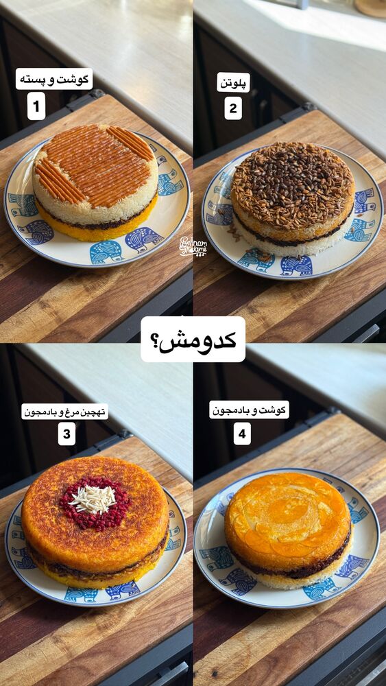  جدید ترین استوری اینستاگرام آشپزی با بهنام