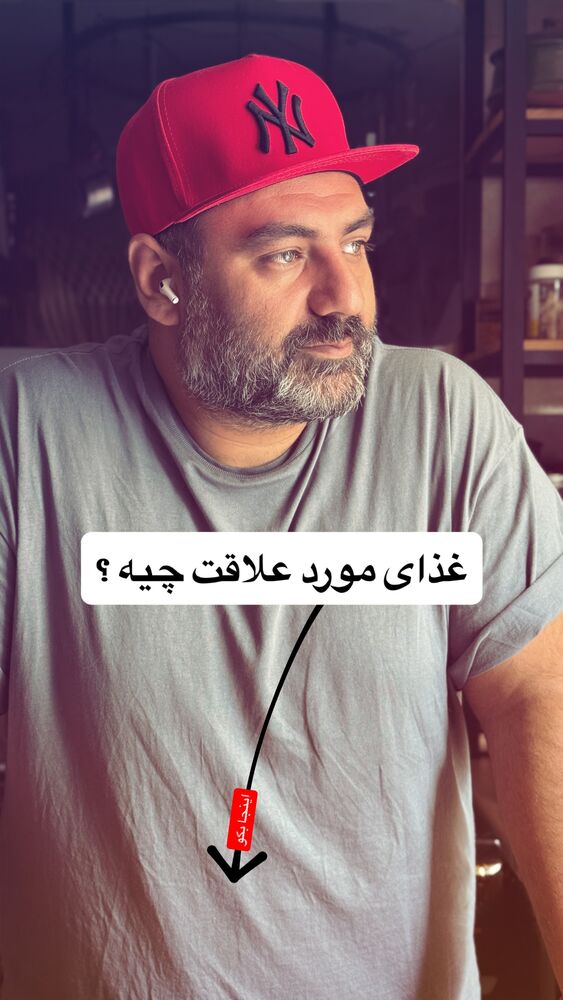  جدید ترین استوری اینستاگرام آشپزی با بهنام