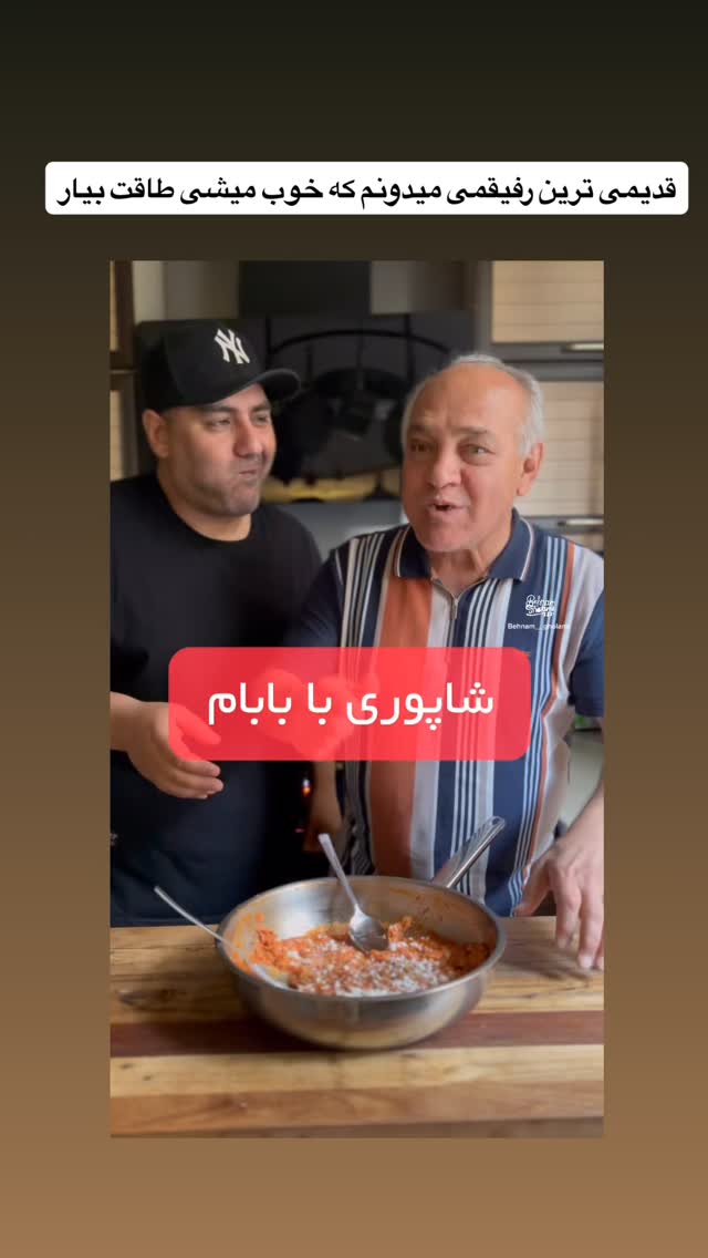  جدید ترین استوری اینستاگرام آشپزی با بهنام