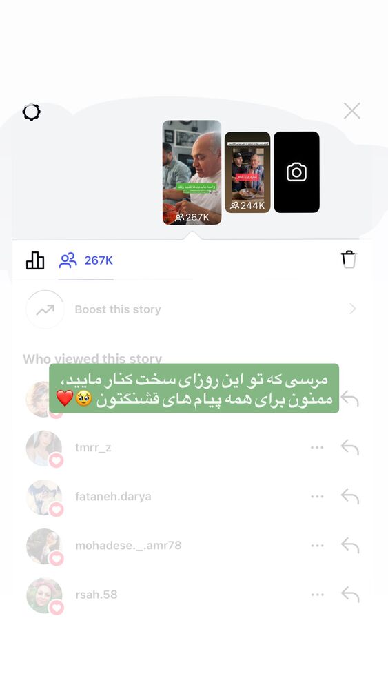  جدید ترین استوری اینستاگرام آشپزی با بهنام