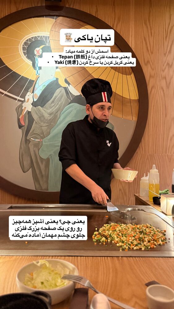  جدید ترین استوری اینستاگرام آشپزی با بهنام