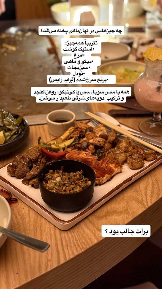  جدید ترین استوری اینستاگرام آشپزی با بهنام