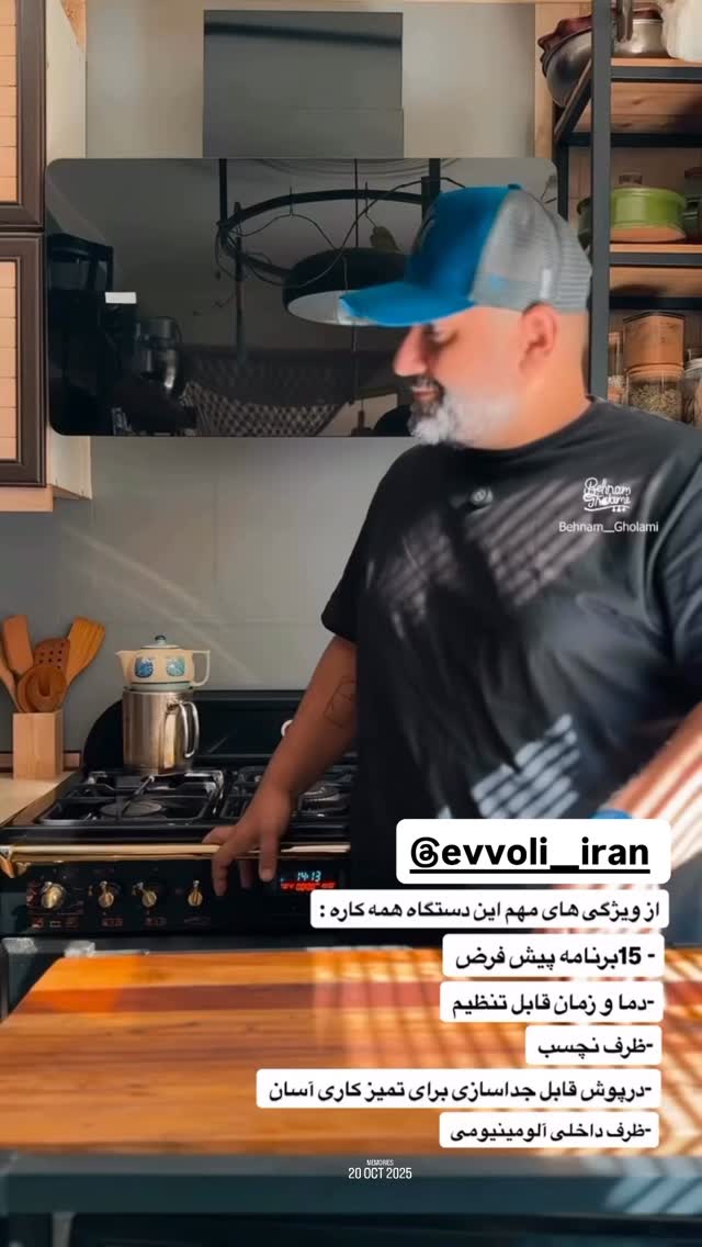  جدید ترین استوری اینستاگرام آشپزی با بهنام