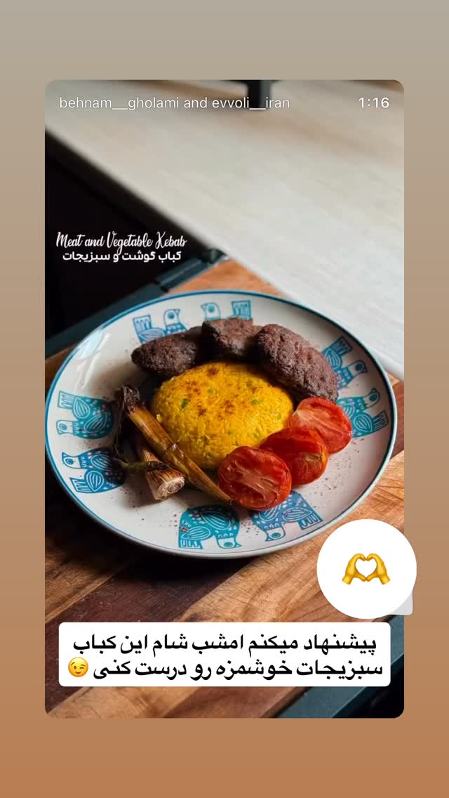  جدید ترین استوری اینستاگرام آشپزی با بهنام