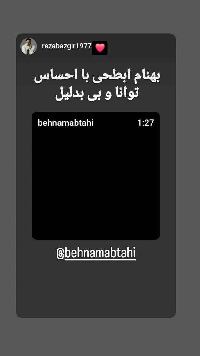  جدید ترین استوری اینستاگرام بهنام ابطهی