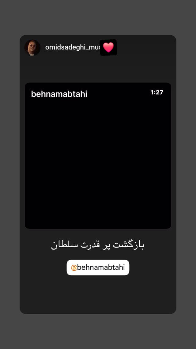  جدید ترین استوری اینستاگرام بهنام ابطهی