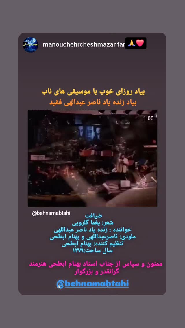  جدید ترین استوری اینستاگرام بهنام ابطهی