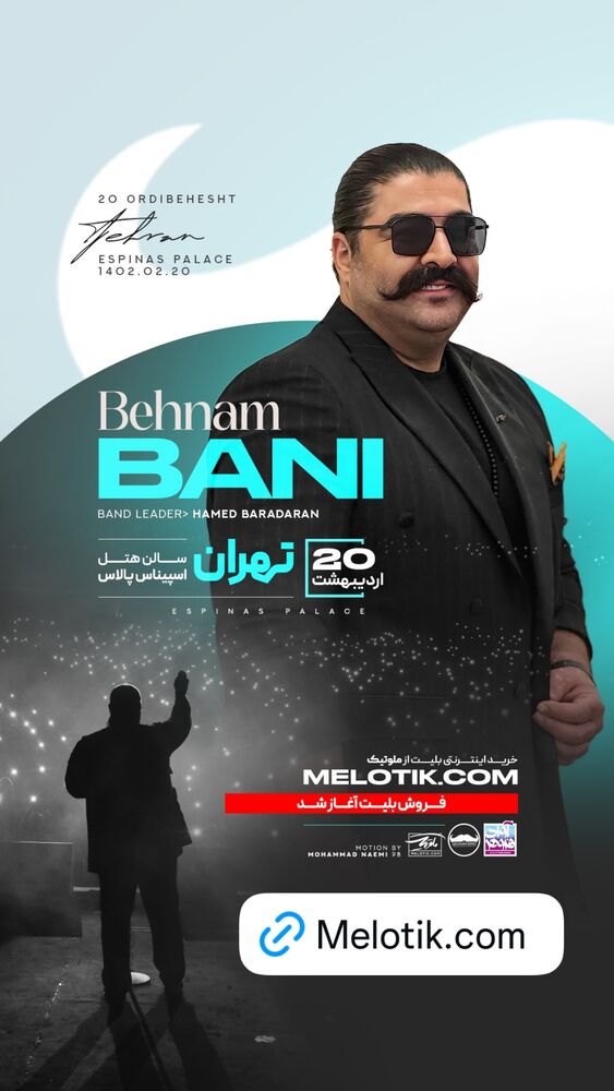  جدید ترین استوری اینستاگرام بهنام بانی