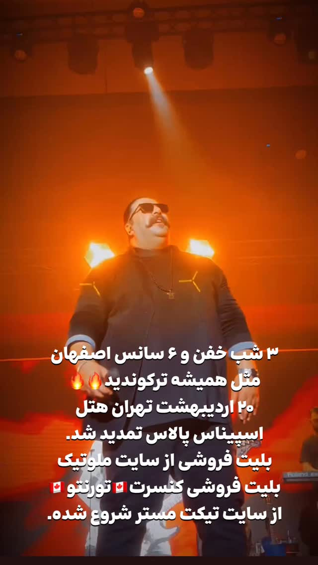  جدید ترین استوری اینستاگرام بهنام بانی