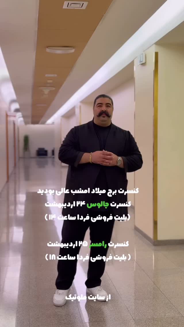  جدید ترین استوری اینستاگرام بهنام بانی