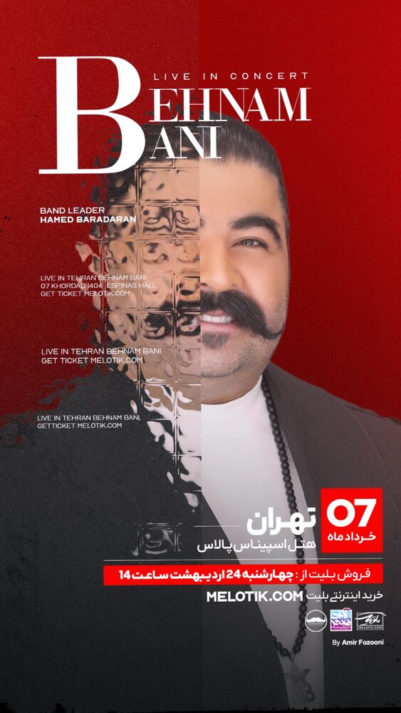  جدید ترین استوری اینستاگرام بهنام بانی