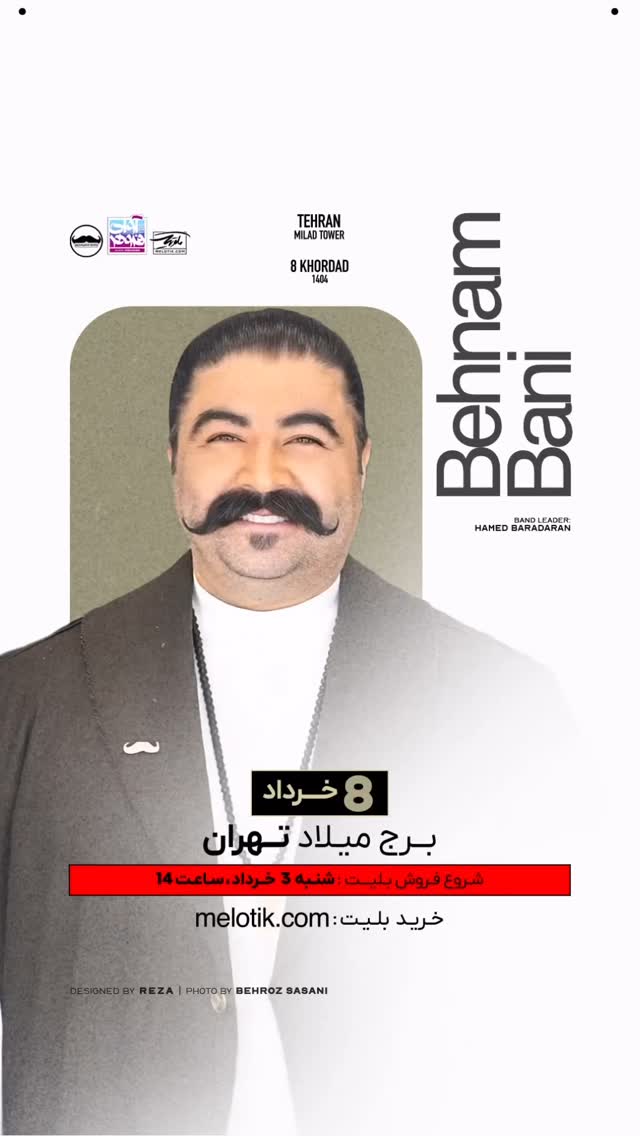  جدید ترین استوری اینستاگرام بهنام بانی
