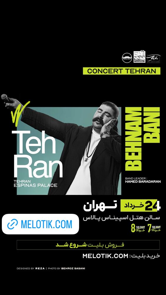  جدید ترین استوری اینستاگرام بهنام بانی