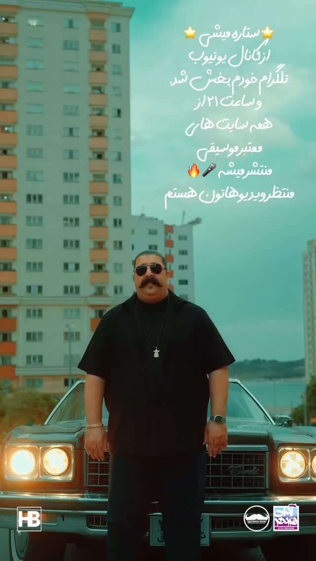  جدید ترین استوری اینستاگرام بهنام بانی