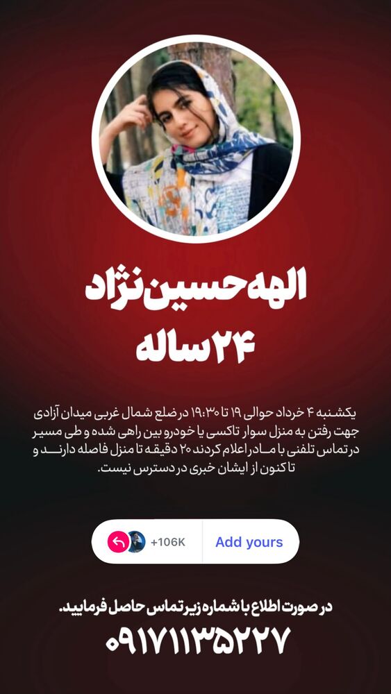  جدید ترین استوری اینستاگرام بهنام بانی