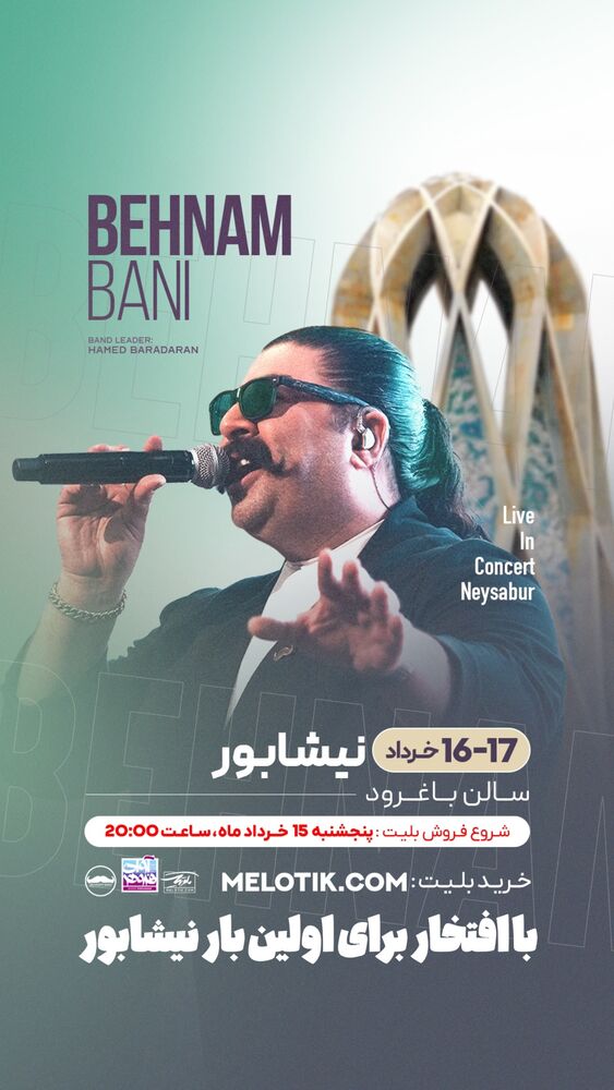  جدید ترین استوری اینستاگرام بهنام بانی