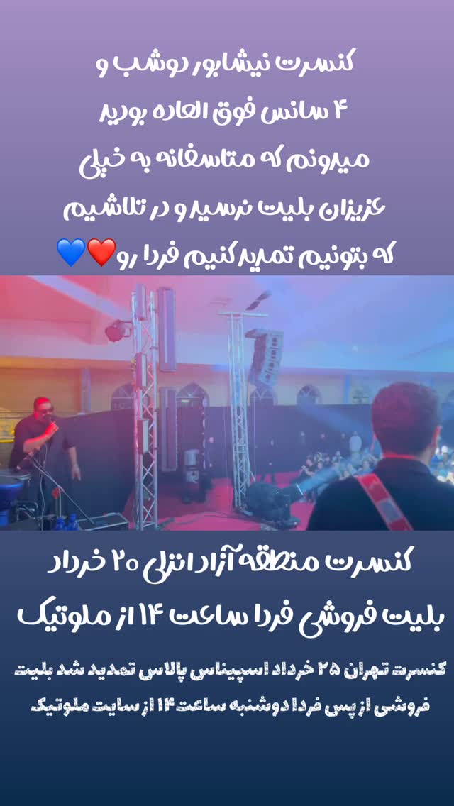  جدید ترین استوری اینستاگرام بهنام بانی