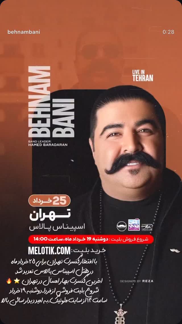  جدید ترین استوری اینستاگرام بهنام بانی