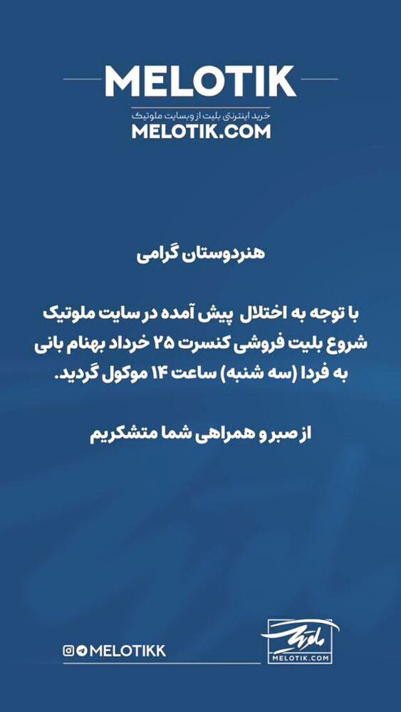  جدید ترین استوری اینستاگرام بهنام بانی