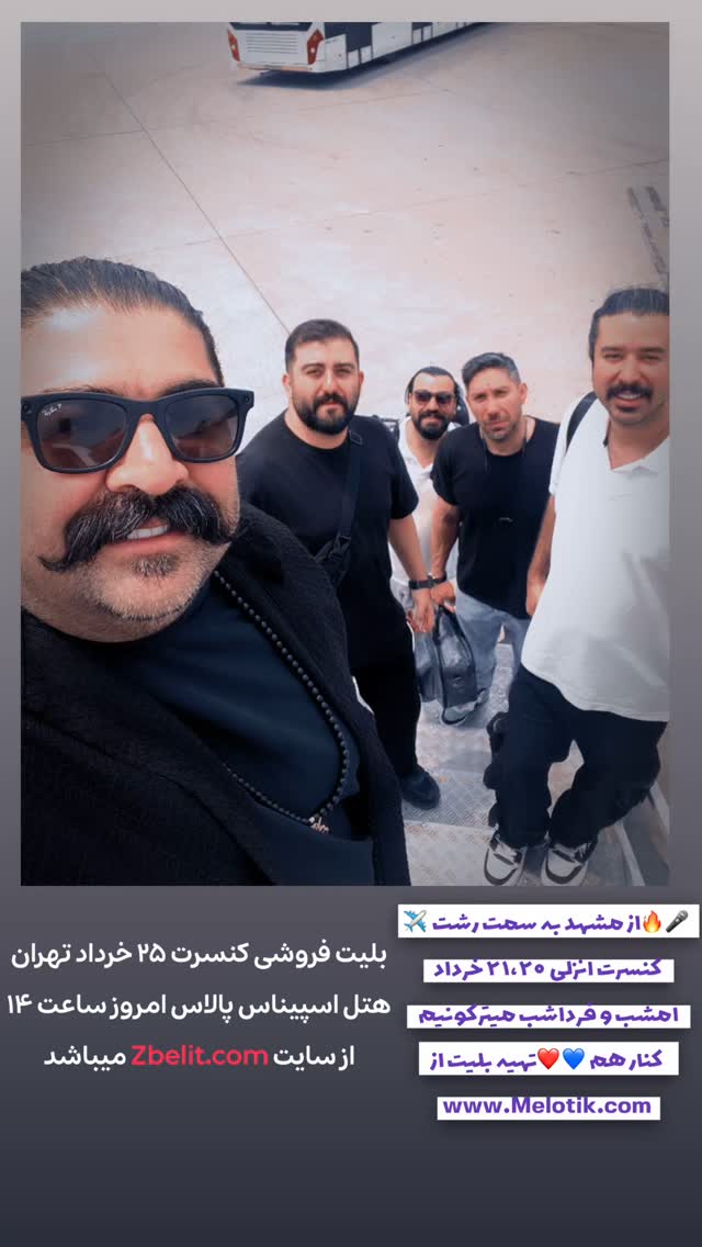  جدید ترین استوری اینستاگرام بهنام بانی
